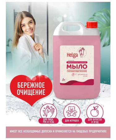 Helga pro Liquid soap 5 l with rose aroma - Buy Online on GoSupps.com
