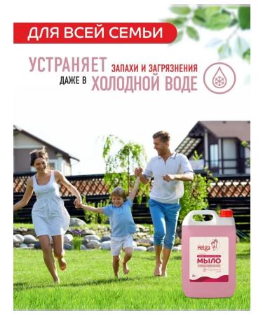 Helga pro Liquid soap 5 l with rose aroma - Buy Online on GoSupps.com