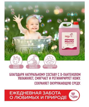 Helga pro Liquid soap 5 l with rose aroma - Buy Online on GoSupps.com