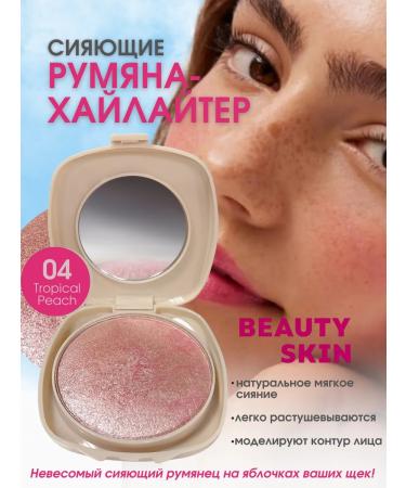 Belita Shining blush Beauty Skin Tone 04 Tropical Peach