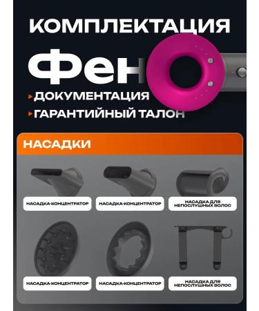 Maxvi Feng for hair professional with nozzles - Buy Online on GoSupps.com