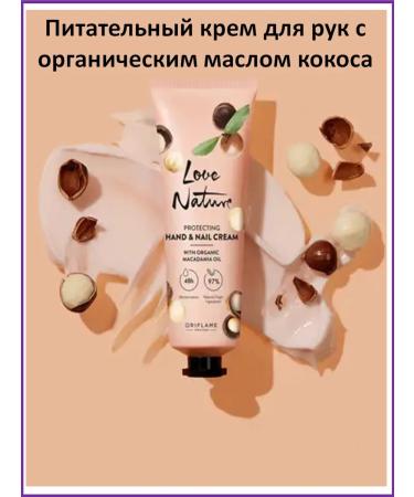 ORI Beauty Hand and nail cream with organic oil macadamia