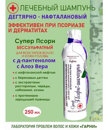 Garni Hair and Skin Problems Laboratory Hair shampoo with d-panthenol and aloe vera