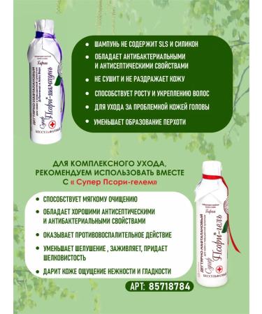 Garni Hair and Skin Problems Laboratory Hair shampoo with d-panthenol and aloe vera - Buy Online on GoSupps.com