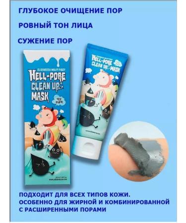 Mask-film to cleanse pores