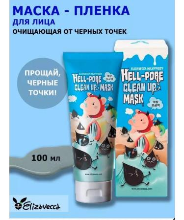 Mask-film to cleanse pores - Buy Online on GoSupps.com