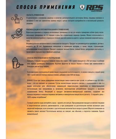 RPS Nutrition Vegan Eat and Stay Fit 250g chocolate power substitute - Buy Online on GoSupps.com