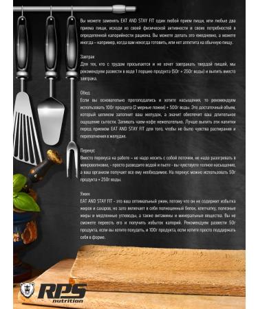 RPS Nutrition Food substitute Vegan Eat and Stay Fit 250g strawberries - Buy Online on GoSupps.com