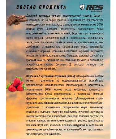 RPS Nutrition Eat and Stay Fit 250g pineapple power substitute - Buy Online on GoSupps.com