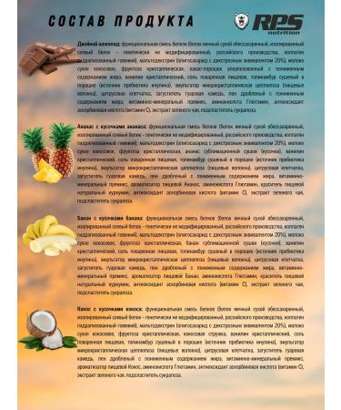 RPS Nutrition EAT and STAY FIT 250G coconut power substitute - Buy Online on GoSupps.com