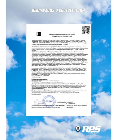 RPS Nutrition EAT and STAY FIT 250G coconut power substitute - Buy Online on GoSupps.com