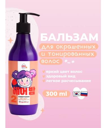 mamaBINU Brilliance hair balm for dyed and tinted hair