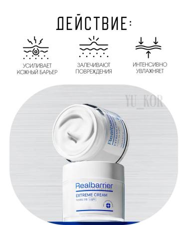 Real Barrier Lamellar moisturizer Extreme Cream Light - Buy Online on GoSupps.com