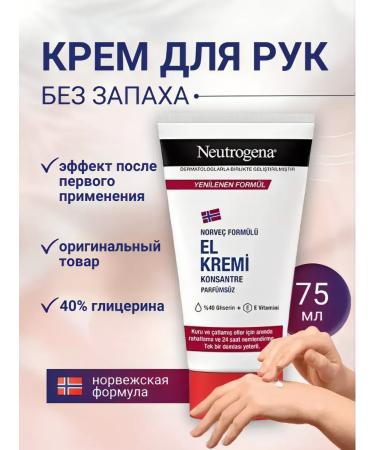 Neutrogena Cream for dry skin of hands concentrated without smell 75ml