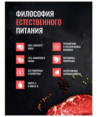 One Meat Feed for dogs of all breeds beef 800 g - Buy Online on GoSupps.com