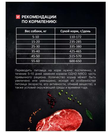 One Meat Feed for dogs of all breeds beef 8 kg - Buy Online on GoSupps.com