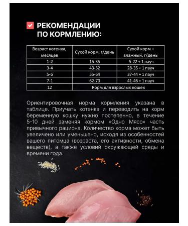 One Meat Feed for kittens and pregnant cats turkey 1.5 kg - Buy Online on GoSupps.com