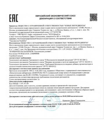 MORELET Taxifolin drinking dihydrocercetin raspberry taste 500ml - Buy Online on GoSupps.com