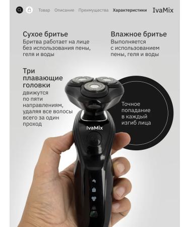 IvaMix Eleklit Facial Facial Faces with a trimmer - Buy Online on GoSupps.com