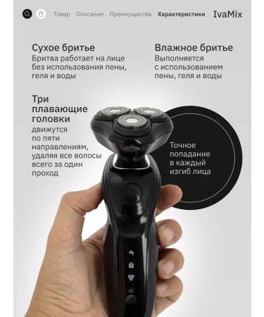 IvaMix Eleklit Facial Facial Faces with a trimmer - Buy Online on GoSupps.com