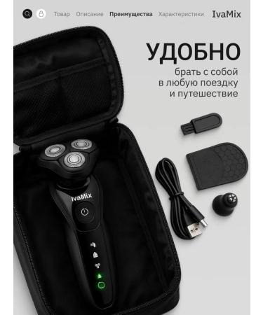 IvaMix Eleklit Facial Facial Faces with a trimmer - Buy Online on GoSupps.com