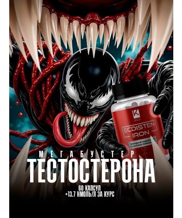 Capital Product Testosterone for sports in Iron EcDisten capsules