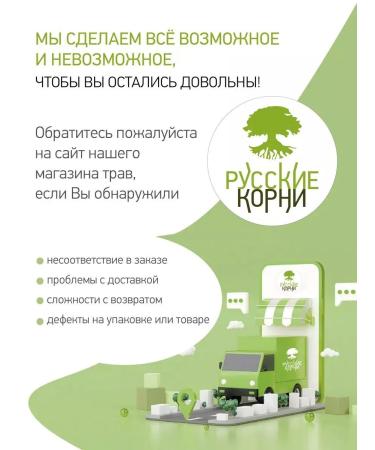 Russian roots Vitamins for hair skin and nails - Buy Online on GoSupps.com