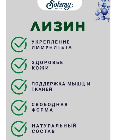 Solaray Linzin l-lysine 500 mg - Buy Online on GoSupps.com