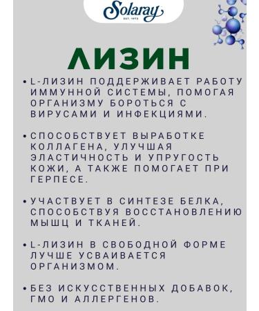 Solaray Linzin l-lysine 500 mg - Buy Online on GoSupps.com