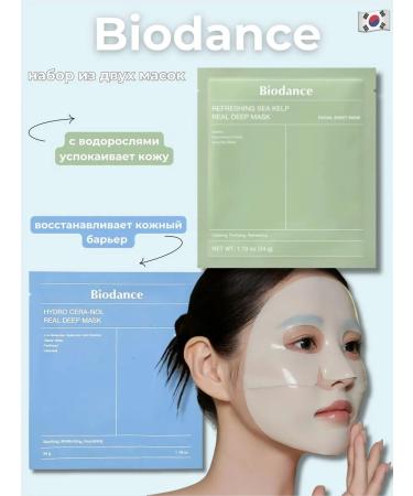 BIODANCE Melting night masks Bio-Collagen Real Deep Mask 2pcs
