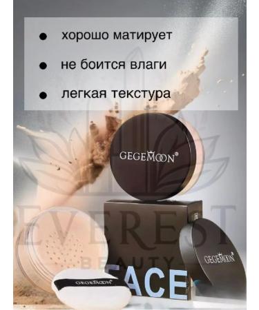 EVEREST BEAUTY GEGEMOON Facial Powder Scattered matting 01 - Buy Online on GoSupps.com