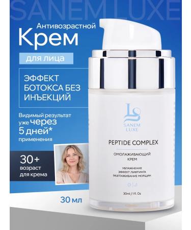 SanemLuxe Cream from face wrinkles anti -aging rejuvenating