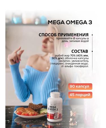 BioTechUSA Omega 3 of high concentration with vitamin E 1000 mg 90 caps - Buy Online on GoSupps.com