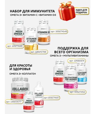 BioTechUSA Omega 3 of high concentration with vitamin E 1000 mg 90 caps - Buy Online on GoSupps.com