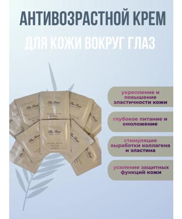 OHui O Hui The First Geniture Eye Cream 1ml*10pcs Age Cream