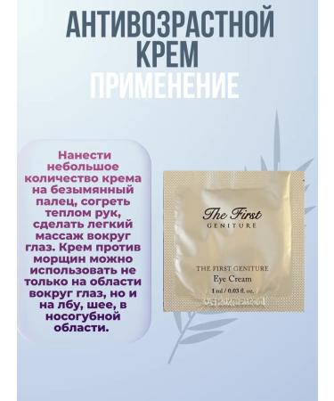 OHui O Hui The First Geniture Eye Cream 1ml*10pcs Age Cream - Buy Online on GoSupps.com