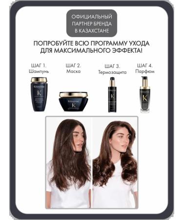 Kerastase Thermal protection cream gel "Chrono-Hold" 150 ml - Buy Online on GoSupps.com