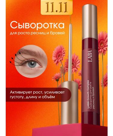 LAB Eyelaw and eyebrows growth