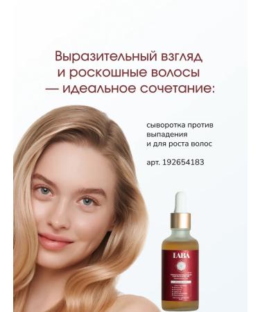 LAB Eyelaw and eyebrows growth - Buy Online on GoSupps.com