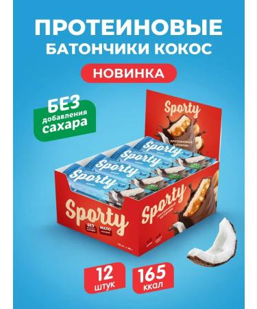 Protein bars without sugar coconut 12 pcs