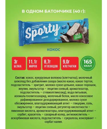 Protein bars without sugar coconut 12 pcs - Buy Online on GoSupps.com