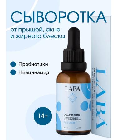 LAB Facial serum from acne and acne