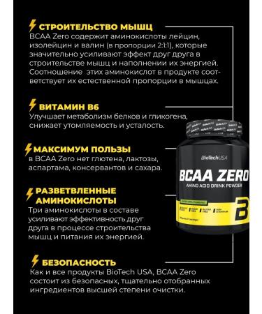 BioTechUSA Amino acids BCAA Zero 700 g. Green apple - Buy Online on GoSupps.com