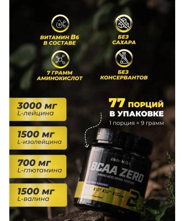 BioTechUSA Amino acids BCAA Zero 700 g. Green apple - Buy Online on GoSupps.com