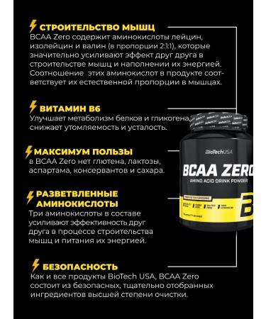 BioTechUSA Amino acids BCAA Zero 700 g. Persian tea - Buy Online on GoSupps.com