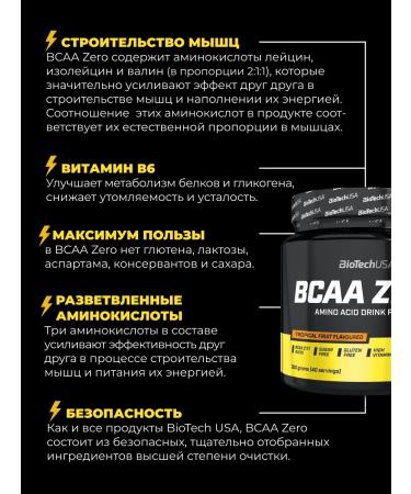 BioTechUSA BCAA Zero amino acids 360 g. Tropical fruits - Buy Online on GoSupps.com