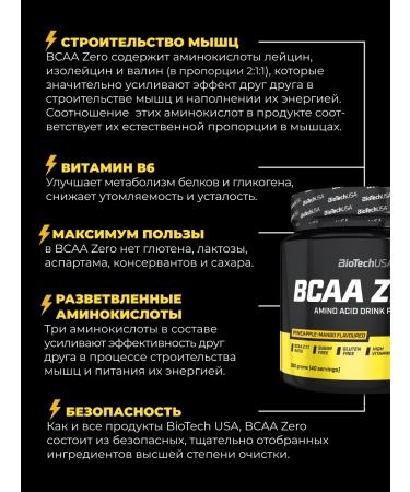 BioTechUSA BCAA Zero amino acids 360 g. - Buy Online on GoSupps.com