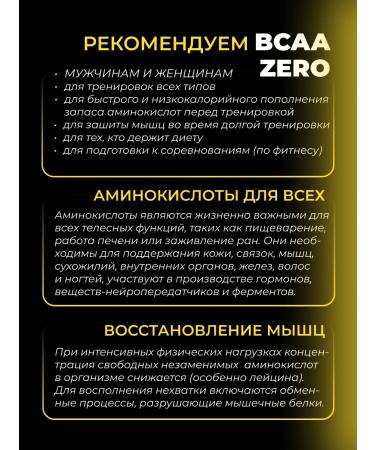 BioTechUSA BCAA Zero amino acids 360 g. - Buy Online on GoSupps.com