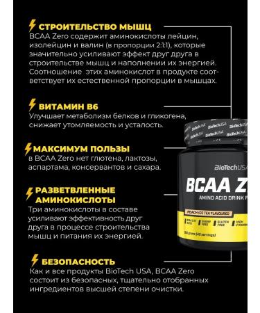 BioTechUSA Amino acids BCAA Zero 360 g. Persian tea - Buy Online on GoSupps.com