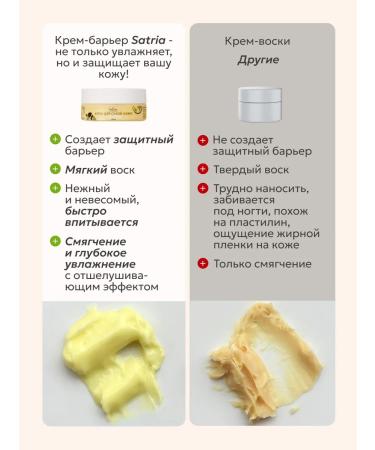 SATRIA Set 10 pieces cream for legs from cracks - Buy Online on GoSupps.com